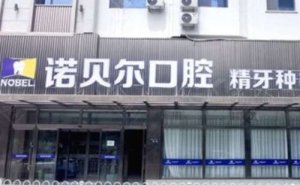 兰州虎牙矫正价格多少