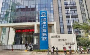 海口隐形正畸多少钱