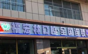 乌鲁木齐后牙种植价目表