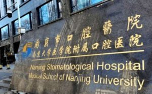 南京全口牙种植价目公开