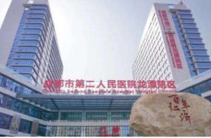 成都抽脂手术最好的医院？每家医院的实力都不一样