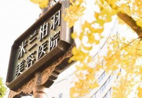 成都热玛吉五代官网认证医院