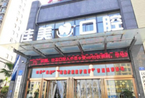 宜春牙科医院哪家比较好？排名前五医院名单速看