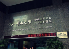 广州做近视眼手术哪家医院好？想丢掉眼镜这样选人气眼科医院