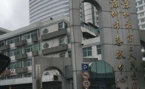 深圳整形医院排名!当地口碑好的正规医院出炉 深圳整形医院排名!当地口碑好的正规医院出炉