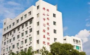 佛山全口牙种植价目公开