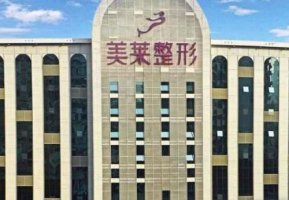 成都脂肪填充医院排行?以下这几家医院都比较有名气 成都脂肪填充医院排行?以下这几家医院都比较有名气