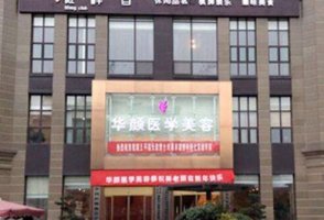 成都脂肪丰胸哪家医院好?脂肪丰胸的技术比较精湛 成都脂肪丰胸哪家医院好?脂肪丰胸的技术比较精湛