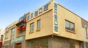 北京口碑好的口腔牙科诊所排名，这5家可选，点击浏览