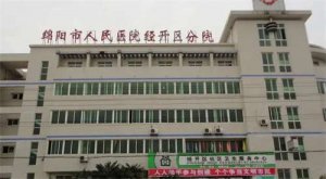 绵阳整形医院排名靠前,上榜5家对比,术前必看 绵阳整形医院排名靠前,上榜5家对比,术前必看