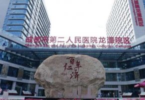 成都抽脂手术哪家好?选择一家比较正规的医院 成都抽脂手术哪家好?选择一家比较正规的医院