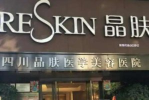 成都热玛吉哪家医院是授权的？一探究竟