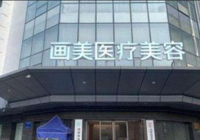成都膨体隆鼻医院推荐?有着专业技术的医院 成都膨体隆鼻医院推荐?有着专业技术的医院