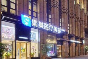 成都脂肪填充医院哪家比较好 成都脂肪填充医院哪家比较好
