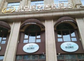 成都磨骨手术哪家做得好?有专业技术和较高人气的医院 成都磨骨手术哪家做得好?有专业技术和较高人气的医院