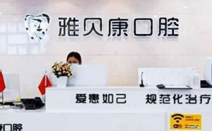 怀化后牙种植价目表