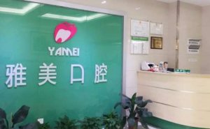 临沂地包牙矫正价目公开