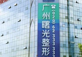 广州曙光胶原蛋白隆鼻技术怎么样?隆鼻医生有谁 广州曙光胶原蛋白隆鼻技术怎么样?隆鼻医生有谁