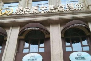 成都做热玛吉哪个医院好?不要忽视医院的重要性 成都做热玛吉哪个医院好?不要忽视医院的重要性