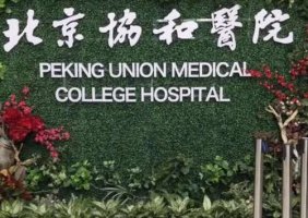 北京眼科医院哪家好?这五家技术、收费价格表打包 北京眼科医院哪家好?这五家技术、收费价格表打包
