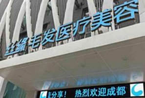 成都植发哪家医院口碑好？介绍口碑以及技术实力