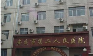 安庆种植牙医院排名，当地口碑医院大盘点