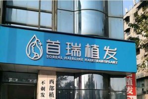 成都正规植发医院哪里好？有着比较完善的医疗设备