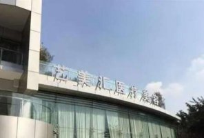 成都植发哪家医院好些？植发方面的技术是比较优质的