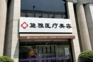 杭州硅胶假体隆胸医院?每家医院都有着各自的特色 杭州硅胶假体隆胸医院?每家医院都有着各自的特色