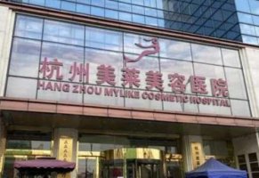 杭州整容医院哪家好?了解一下杭州整容医院 杭州整容医院哪家好?了解一下杭州整容医院