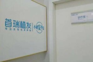 杭州植发哪家医院最好？们见识一下哪家医院擅长