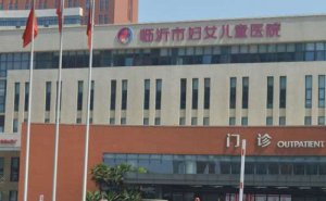 临沂单颗牙种植价格展示