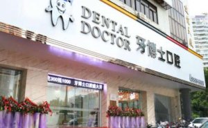 怀化烤瓷牙价格表