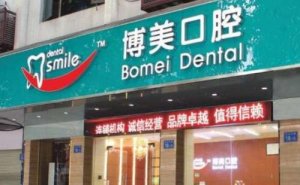 贵阳半口牙种植价格多少