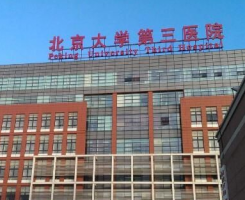 北京私密注射医院哪家好?好评医美医院抢先看 北京私密注射医院哪家好?好评医美医院抢先看
