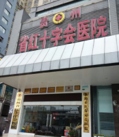 贵阳紧缩手术去哪家医院?甄选实力私密整形医院速戳 贵阳紧缩手术去哪家医院?甄选实力私密整形医院速戳