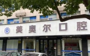 盐城全口牙种植价目公开