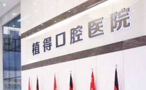 郑州牙齿矫正价格多少