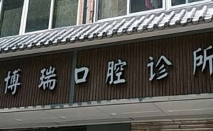 恩施半口牙种植价格多少