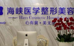 广州海峡玻尿酸垫鼻基底技术怎么样?玻尿酸注射医生有谁 广州海峡玻尿酸垫鼻基底技术怎么样?玻尿酸注射医生有谁