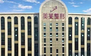 深圳美莱光子除皱做得怎么样?光子除皱医生介绍 深圳美莱光子除皱做得怎么样?光子除皱医生介绍