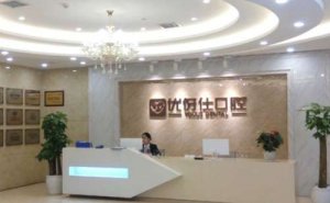 长沙半口牙种植价格多少