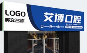 淮北单颗牙种植价格展示