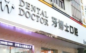 石家庄隐适美价格展示 石家庄隐适美价格展示