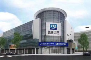 常州看牙齿去哪家牙科医院好？一起看详情分享