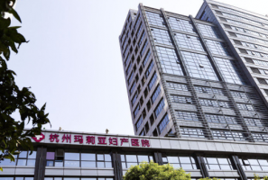 杭州私密紧缩医院排名,口碑好的私密医院推荐附简介 杭州私密紧缩医院排名,口碑好的私密医院推荐附简介