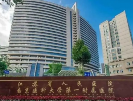 南京近视眼科好的医院哪家好？五家热门医院在线分享