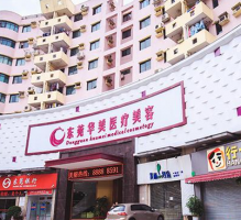 东莞私密注射医院哪家好?这5家私密整形医院实力口碑有保障 东莞私密注射医院哪家好?这5家私密整形医院实力口碑有保障