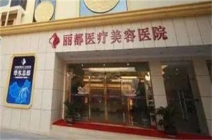 贵阳隆鼻医院哪个最好?实力医院在线点评 贵阳隆鼻医院哪个最好?实力医院在线点评