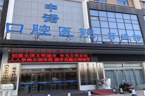 石家庄种植牙哪个医院比较好？口碑好医院在线浏览